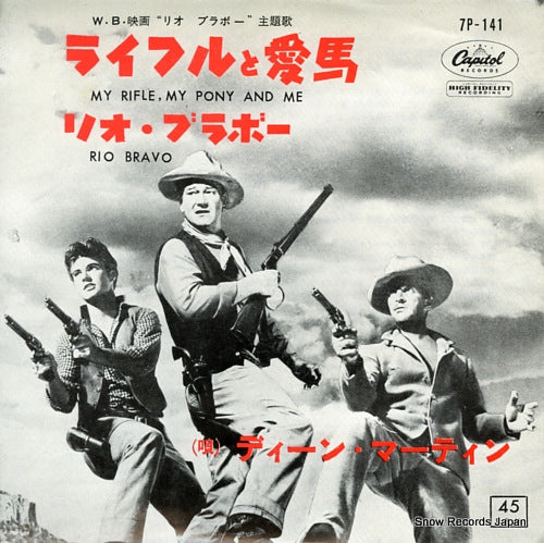 MARTIN, DEAN my rifle, my pony and me C