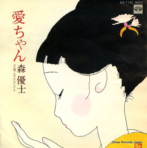 MORI, YUJI ai chan KA-1182