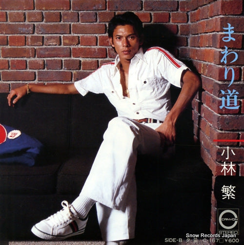 KOBAYASHI, SHIGERU mawarimichi C-167