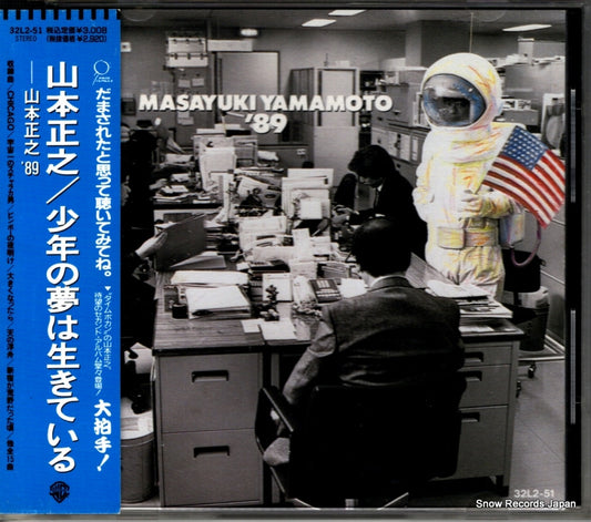YAMAMOTO, MASAYUKI '89 shonen no yume wa ikiteiru 32L2-51