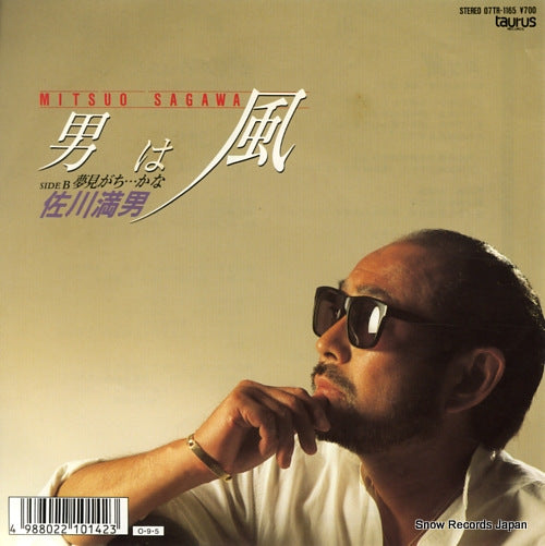 SAGAWA, MITSUO otoko wa kaze 07TR-1165