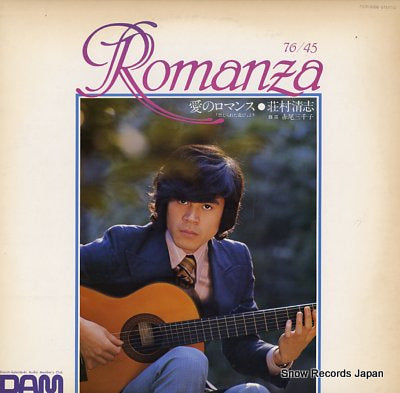 SHOMURA, KIYOSHI romanza DOR-0066