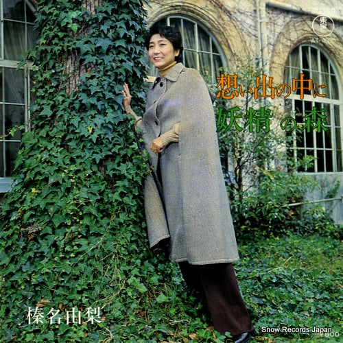 HARUNA, YURI omoide no naka ni AT-4030