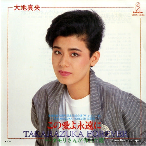 DAICHI, MAO kono ai yo eien ni VIHX-1634