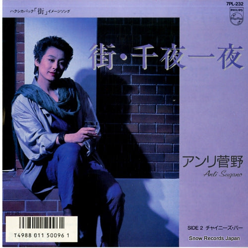 SUGANO, ANLI machi senyaichiya 7PL-232