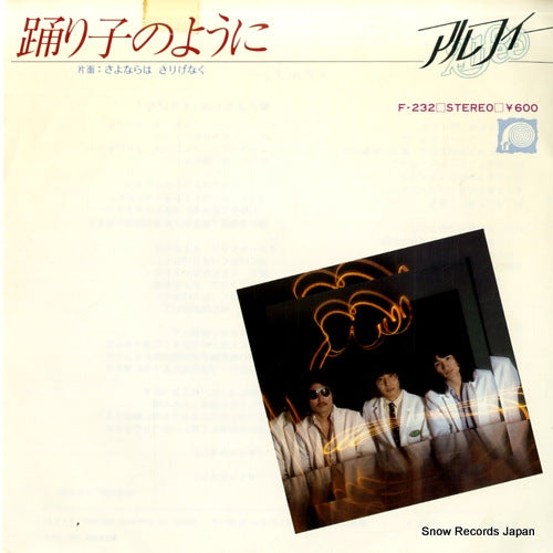 ALFEE, THE odoriko no yoni F-232