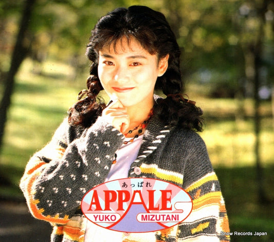 MIZUTANI, YUKO appare KICS282