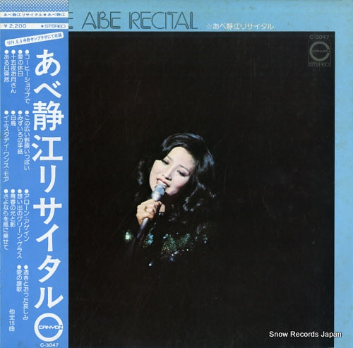 ABE, SHIZUE recital C-3047