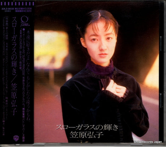 KASAHARA, HIROKO slow glass no kagayaki 32L2-0038