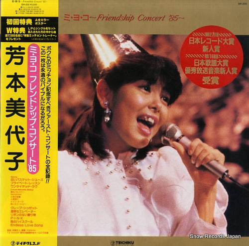 YOSHIMOTO, MIYOKO friendship concert '85 GM-200