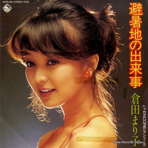 KURATA, MARIKO hishochi no dekigoto K07S-451