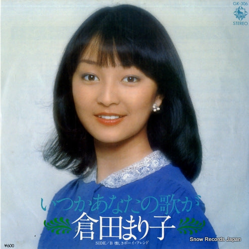 KURATA, MARIKO itsuka anata no utaga GK-306