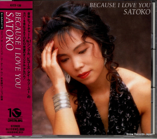 SATOKO because i love you KICS-136