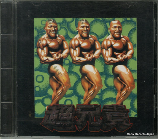 HAYAMA, KOUJI chouaniki NACL1088