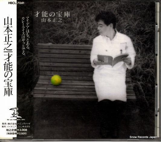 YAMAMOTO, MASAYUKI sainou no houko HBCL-7041