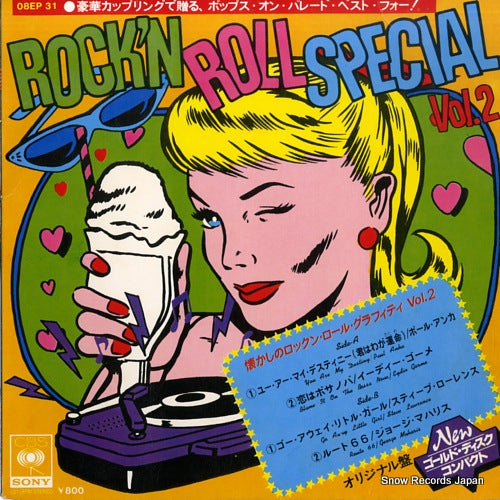ANKA, PAUL rock'n roll special vol.2 08EP31