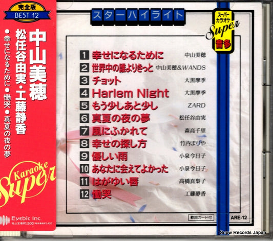 V/A nakayama miho ARE-12