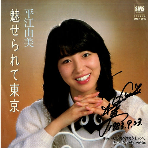 HIRAE, YUMI miserarete tokyo SM07-2013