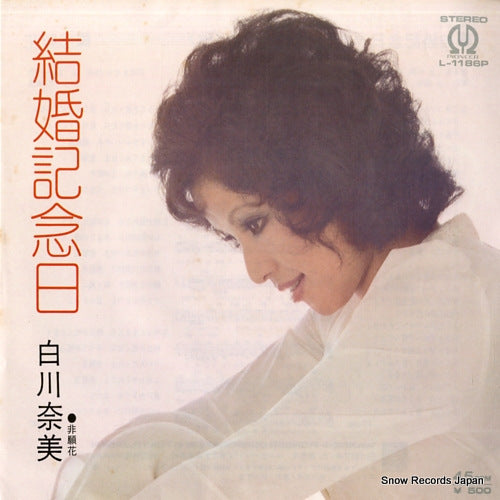 SHIRAKAWA, NAMI kekkon kinen bi L-1186P