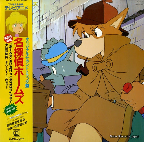 DA CAPO meitantei holmes ANL-1037