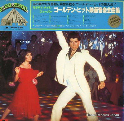 SOUNDTRACK screen theme double deluxe MR8377/8