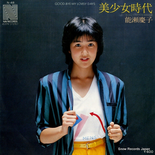 NOSE, KEIKO bishojo jidai N-48