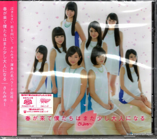 SANMYU haru ga kite bokutachi wa matasukoshi otona ni naru PCCA-70399