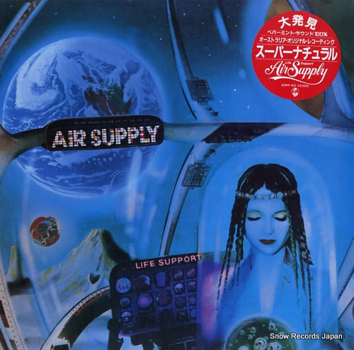 AIR SUPPLY life support 20PP-53