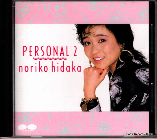 HIDAKA, NORIKO personal 2 D32A0291