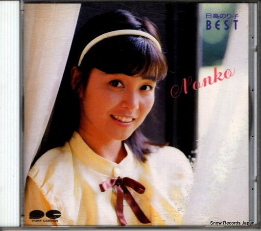 HIDAKA, NORIKO best D32P6153