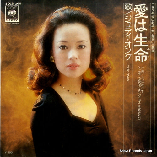 ONGG, JUDY ai wa inochi SOLB260