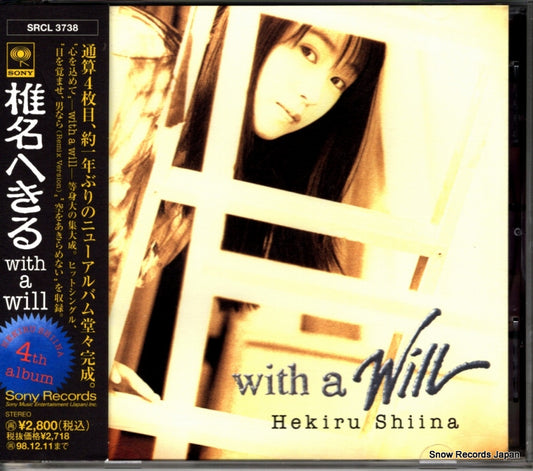 SHIINA, HEKIRU with a will SRCL3738
