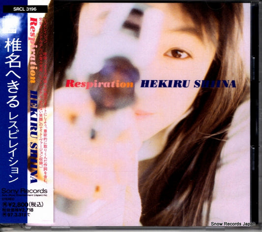 SHIINA, HEKIRU respiration SRCL3196