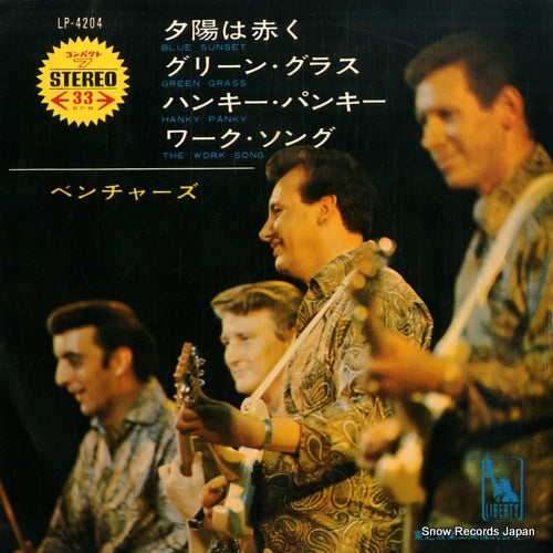 VENTURES, THE blue sunset LP-4204