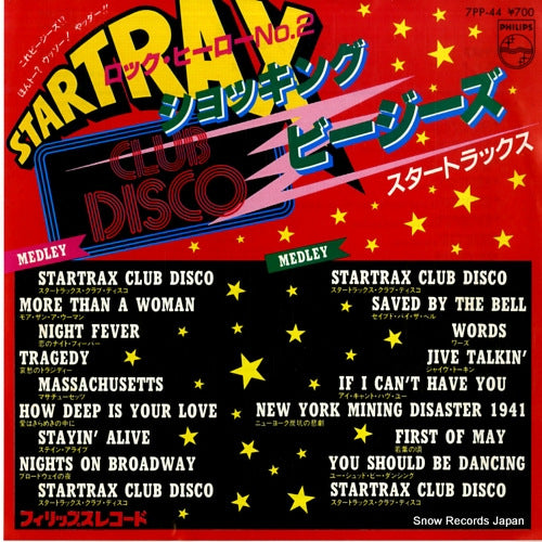 STARTRAX startrax club disco (part 1) 7PP-44