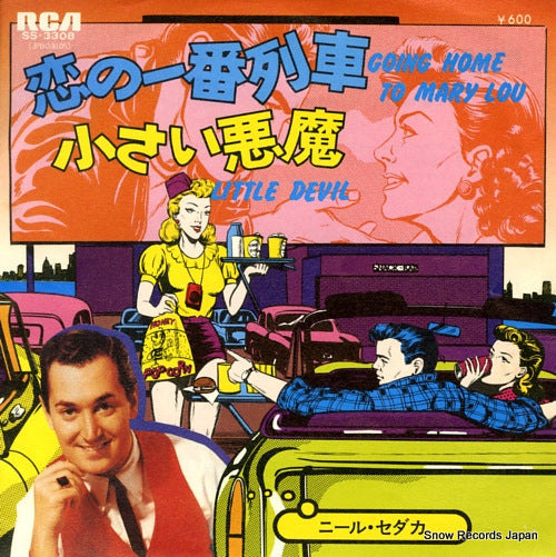 SEDAKA, NEIL going home to mary lou SS-3308