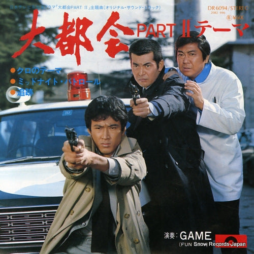 GAME daitokai part 2 theme DR6094