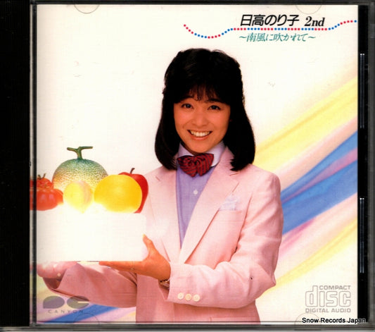 HIDAKA, NORIKO 2nd minamikaze ni fukarete D32A0182