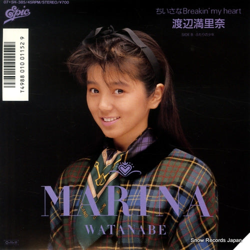 WATANABE, MARINA chiisana breakin' my heart 075H385