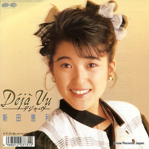 NITTA, ERI deja vu 7A0765