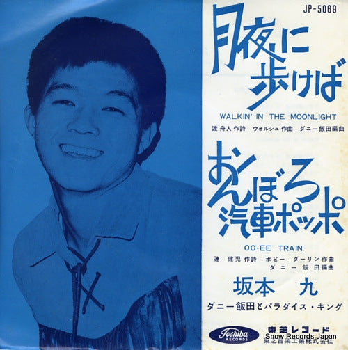 SAKAMOTO, KYU walkin' in the moonlight JP-5069