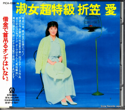 ORIKASA, AI shukujo choutokukyu PICA-1058