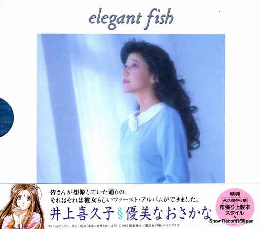 INOUE, KIKUKO elegant fish PCCG-00249
