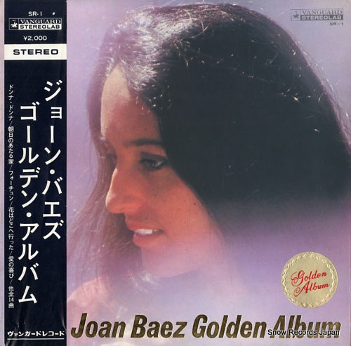 BAEZ, JOAN golden album SR-1