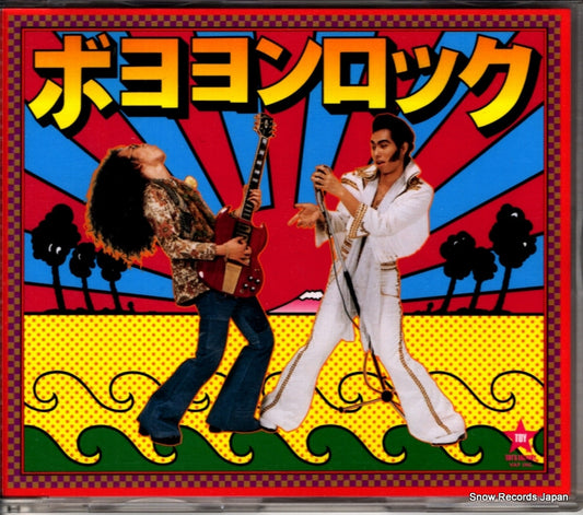 MANGAMICHI boyoyon rock 82004