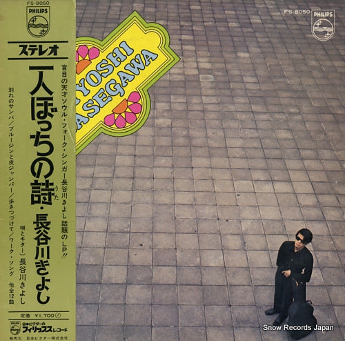 HASEGAWA, KIYOSHI hitoribocchi no uta FS-8050