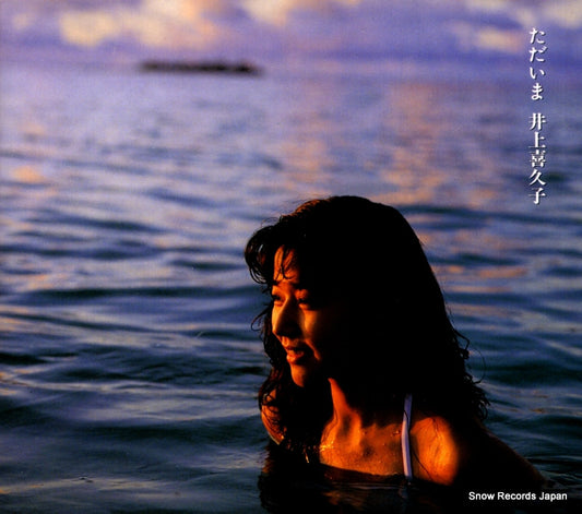 INOUE, KIKUKO tadaima PCCG-00270