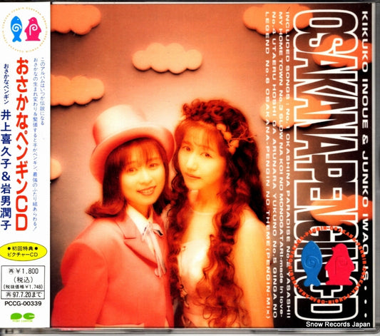 INOUE, KIKUKO, AND JUNKO IWAO osakana pengin cd PCCG-00339