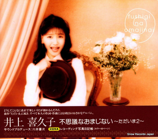 INOUE, KIKUKO fushigi na omajinai tadaima 2 PCCG-00346