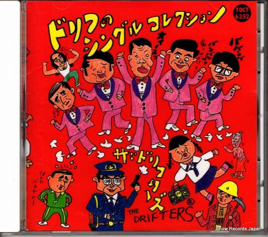 DRIFTERS, THE single collection TOCT-6352